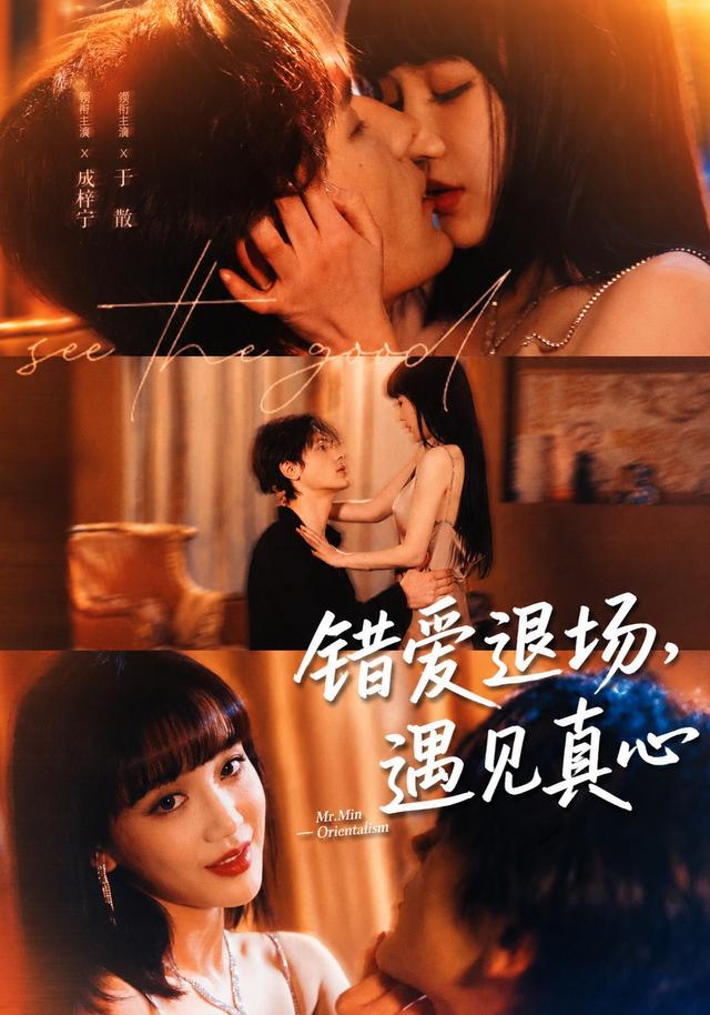 错爱退场，遇见真心(全集)