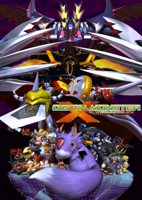 数码宝贝特别篇：X进化