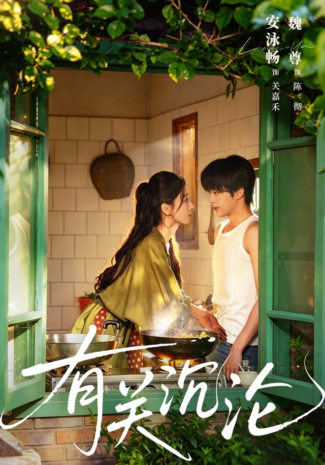 有关沉沦(全集)