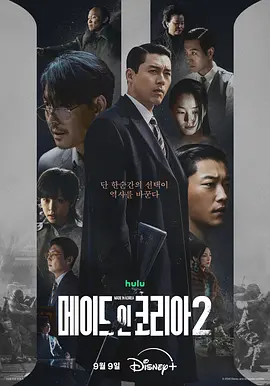 韩国制造第二季